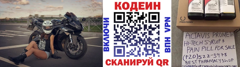 Codein напиток Lean (лин)  Купить где  Верхняя Салда 