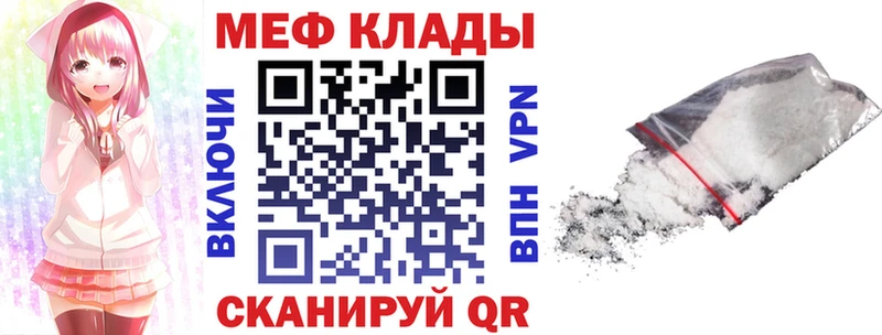 МЕФ мяу мяу  Купить  Верхняя Салда 