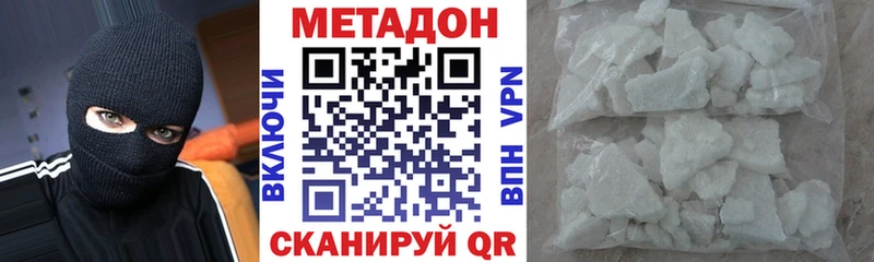 Купить  Верхняя Салда  Метадон кристалл 